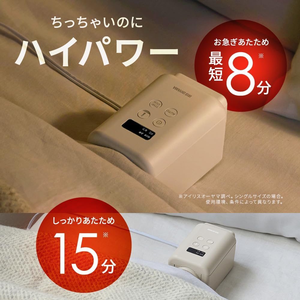 Detalle 2 de アイリスオーヤマ カラリエmini TURBO AZJSK-S10-W ふとん乾燥機 シングルノズル・アロマケース付