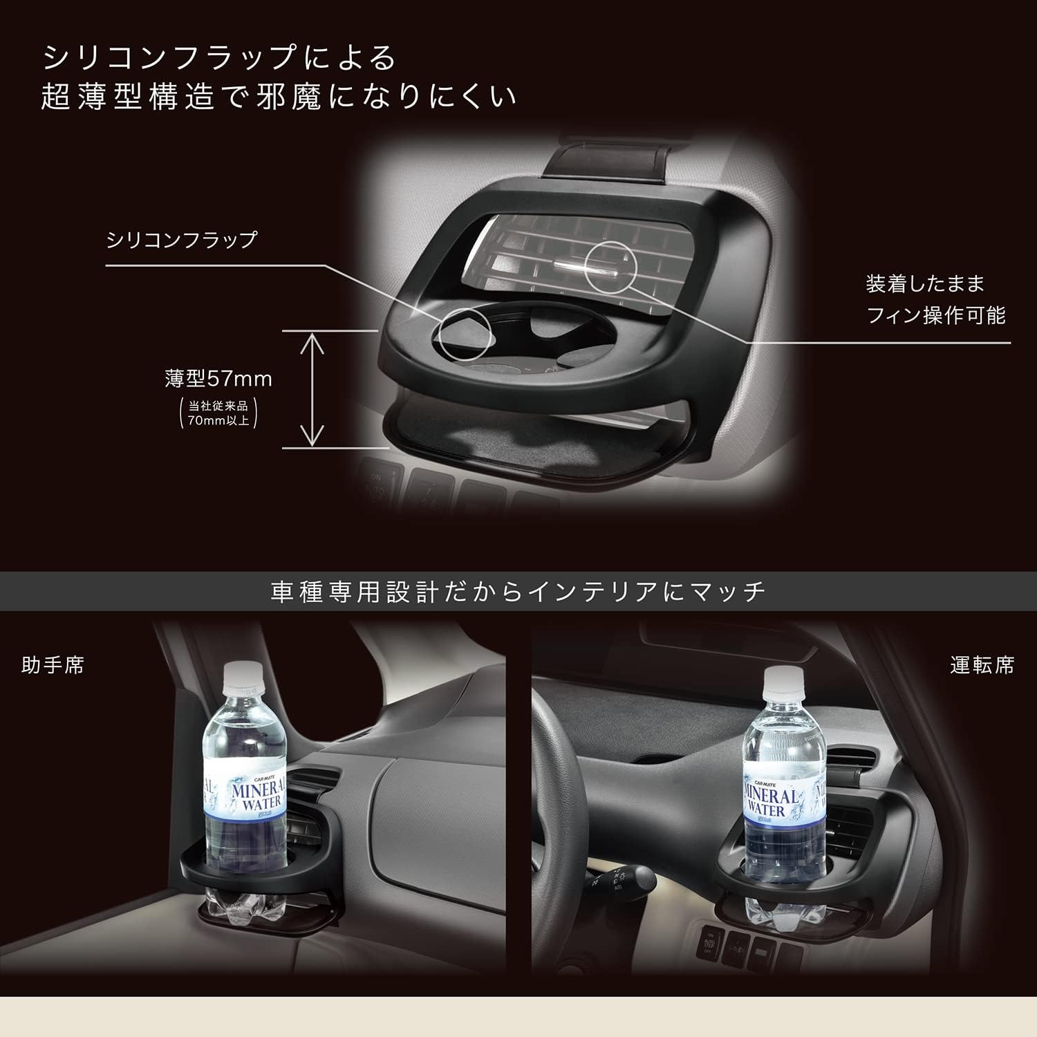 Detalle de カーメイト NZ568 セレナC27系専用ドリンクホルダー 2個セット・薄型・工具不要