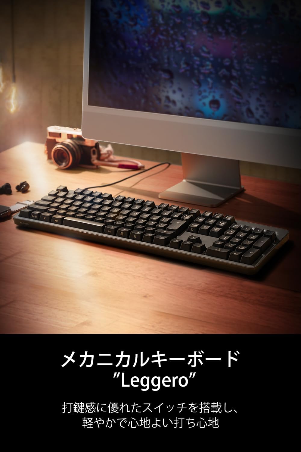 Detalle de エレコム TK-MC50UKLGY/EC Leggero 有線フルサイズメカニカルキーボード 赤軸・Nキーロールオーバー対応