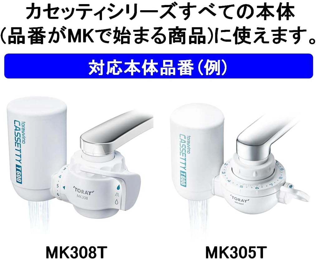 Detalle de トレビーノ MKC.T2J-TSET 蛇口用浄水カートリッジ 3個セット・トリハロメタン除去タイプ