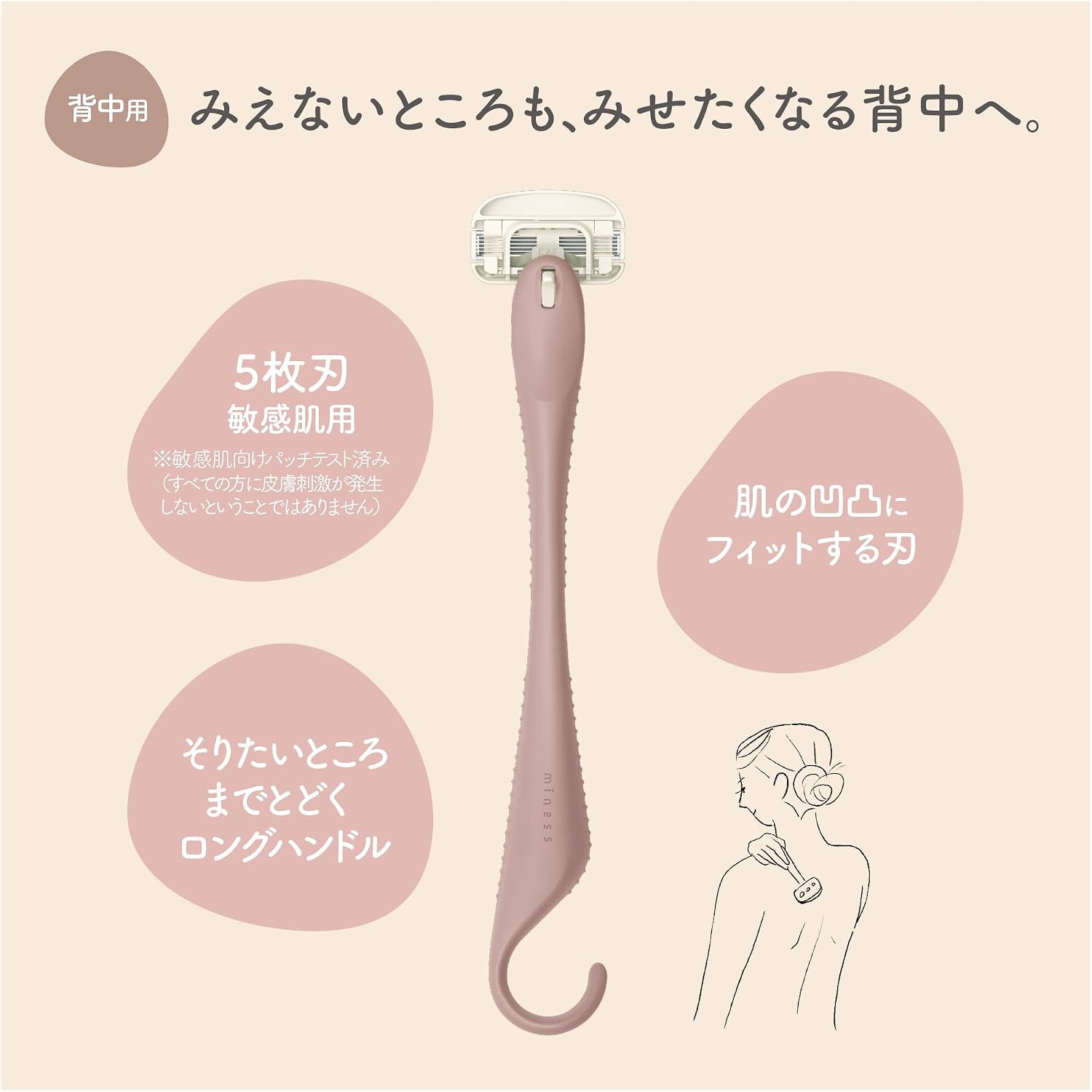 Detalle 2 de 貝印 miness GA0132 背中用カミソリ 5枚刃・ロングハンドル・吊り下げ対応