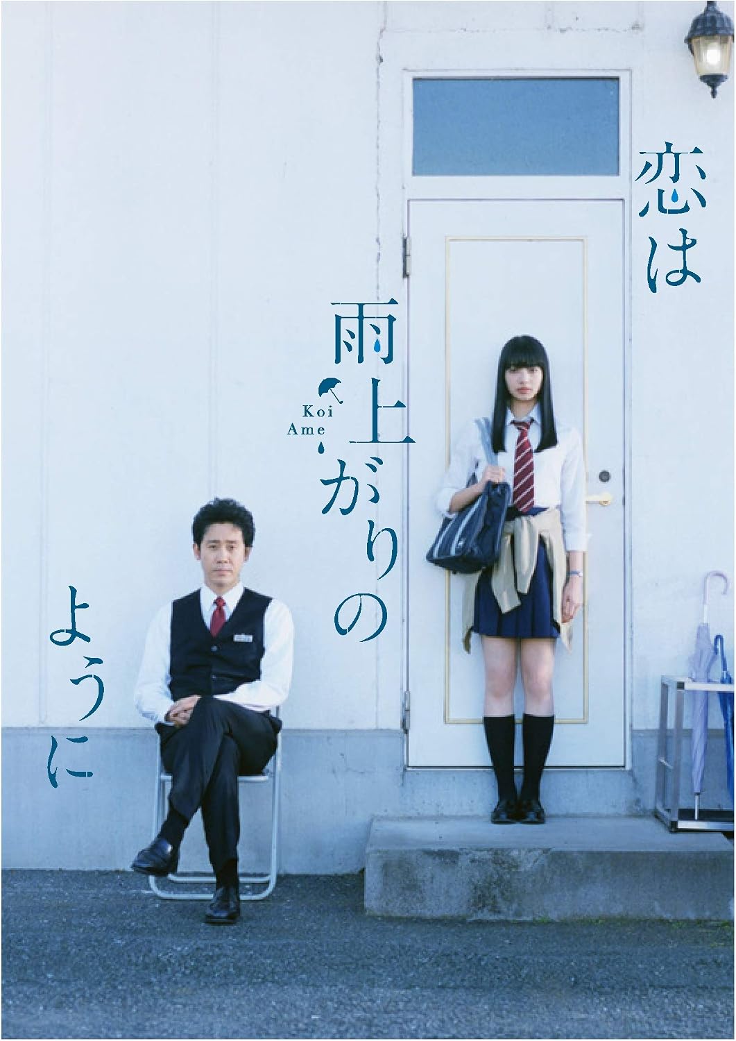 Detalle 2 de 恋は雨上がりのように スペシャル・エディション Blu-ray 2枚組・ドルビー対応