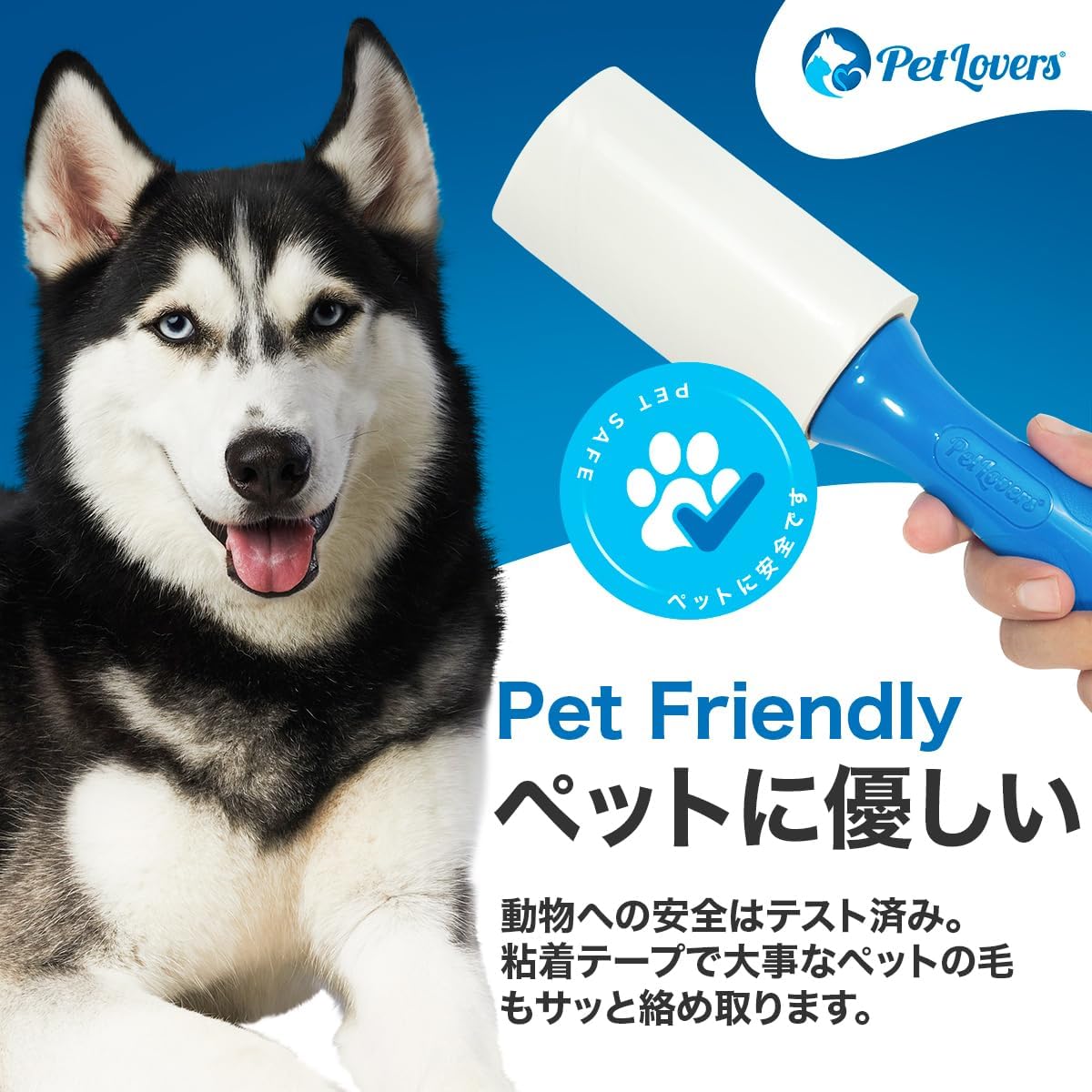 Detalle 2 de PetLovers 強粘着ほこり取りローラー 450シート・替え用リフィル4本付き