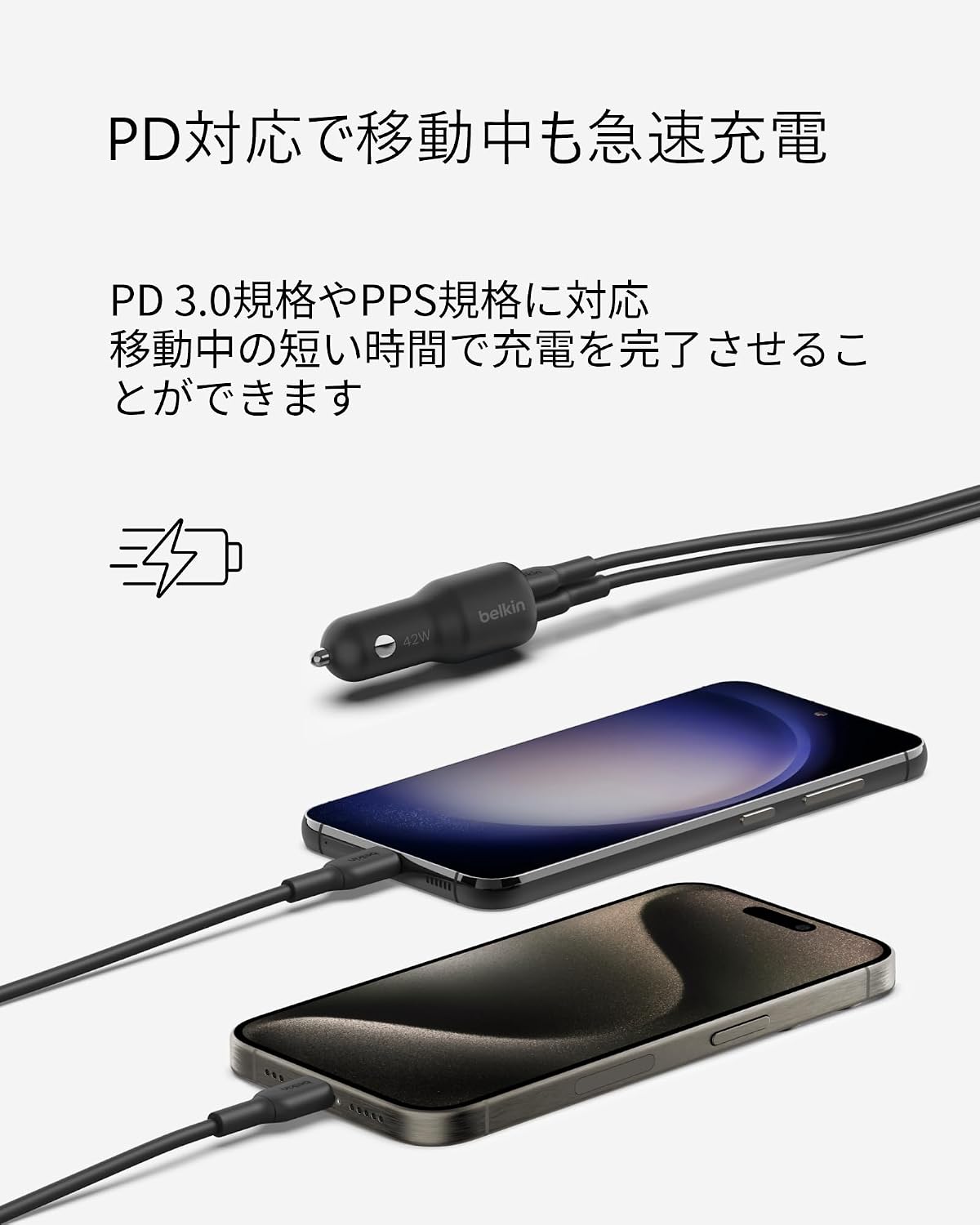 Detalle de Belkin CCB005qcBK 車載充電器 42W、USB-C 30W・USB-A 12W、PD/PPS対応