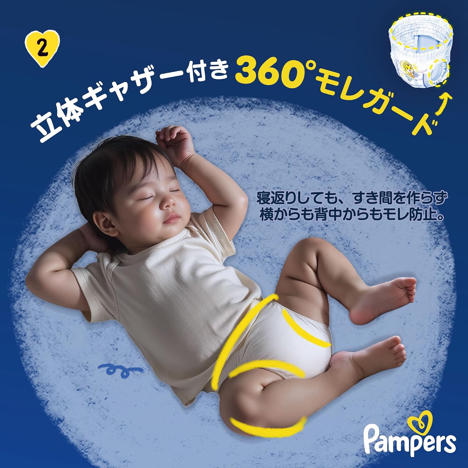 Thumbnail 6 de パンパース おやすみパンツ Mサイズ 5〜12kg 62枚入り 夜用パンツタイプ紙おむつ
