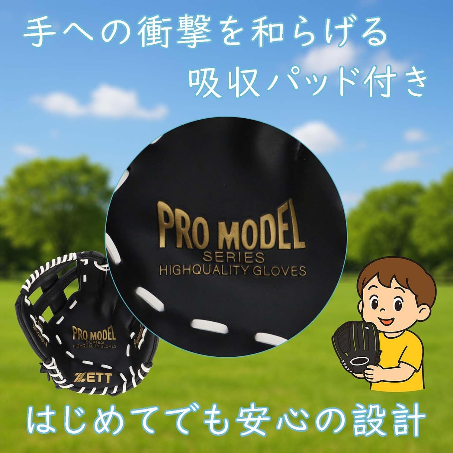 Detalle de ゼット BDG3516VA キャッチボール用グローブ 12インチ 衝撃吸収パッド付き