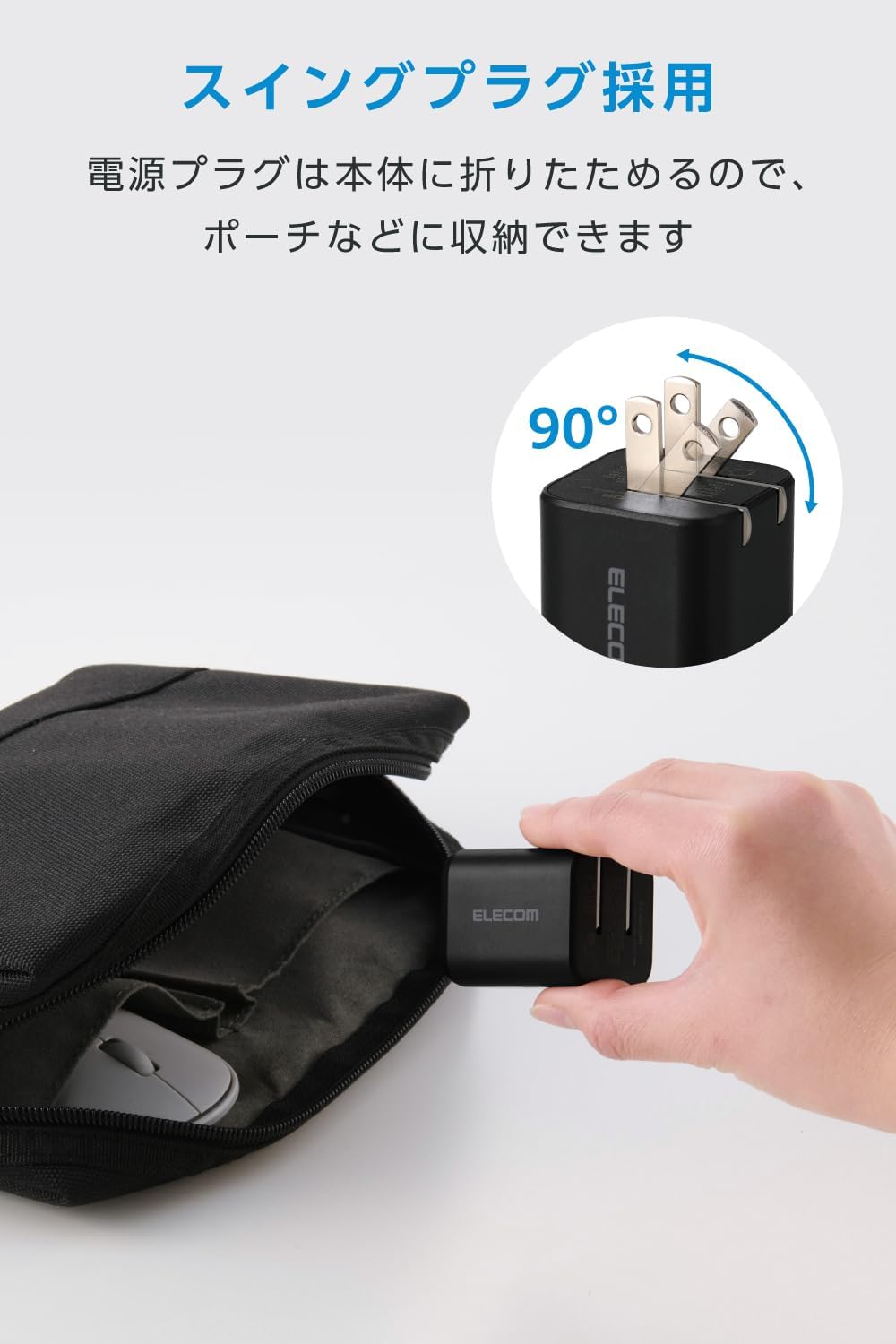Detalle de エレコム EC-AC12245BK USB-C充電器 45W PD・PPS対応、1ポート・スイング式プラグ