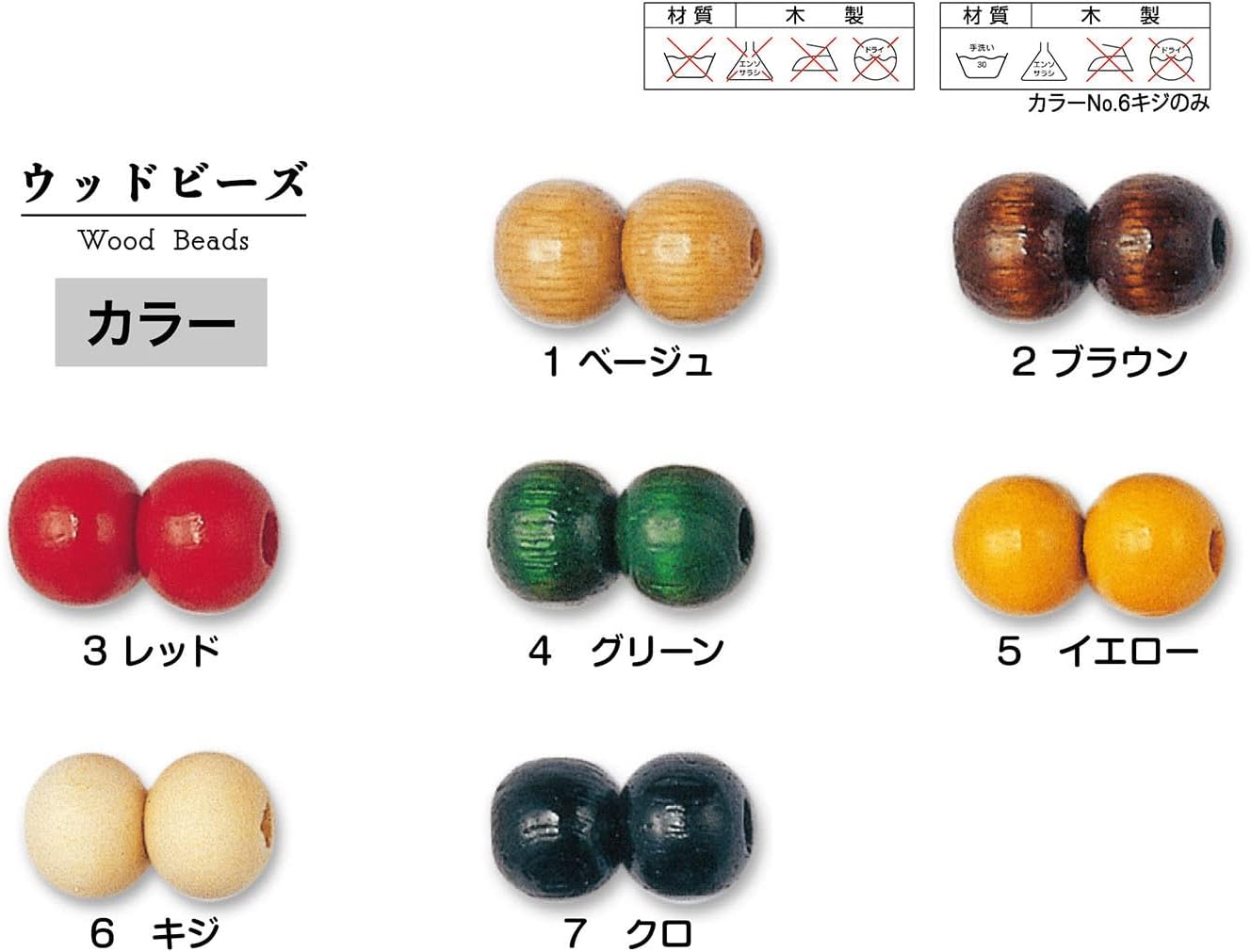Thumbnail 2 de トーホー(TOHO) 匠の技 NR14-1 国産ウッドビーズ ベージュ 外径約14mm・穴約6mm 10個入り