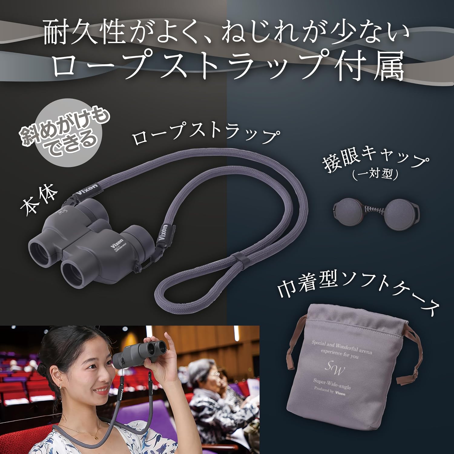 Detalle 2 de ビクセン SW 10x25 WP 13548-6 双眼鏡 超広角75°・防水・ロングアイレリーフ