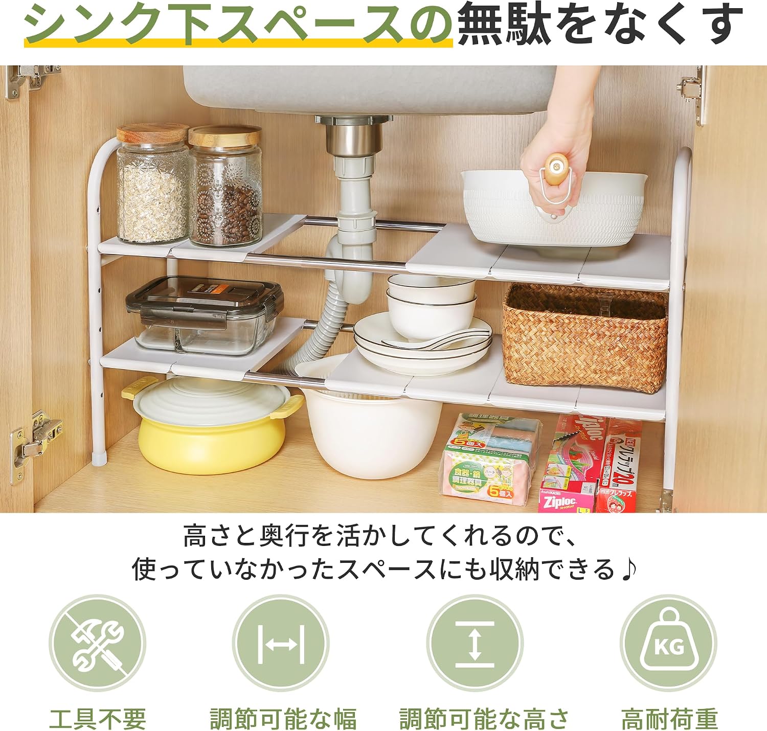 Detalle de アイクラシ(Ikurashi) 23CA004 シンク下収納ラック 2段・伸縮式・高炭素鋼 幅49~88cm