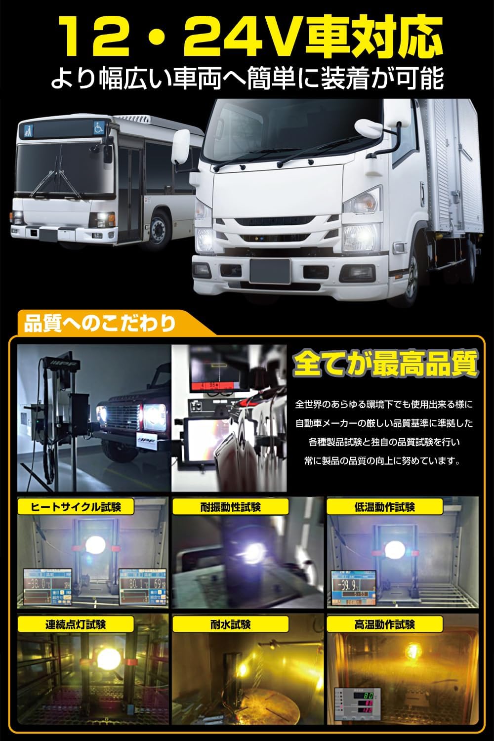 Detalle 2 de M's Basic by IPF AMZ-HL241 H4 LEDヘッドライト 6500K・12V/24V兼用