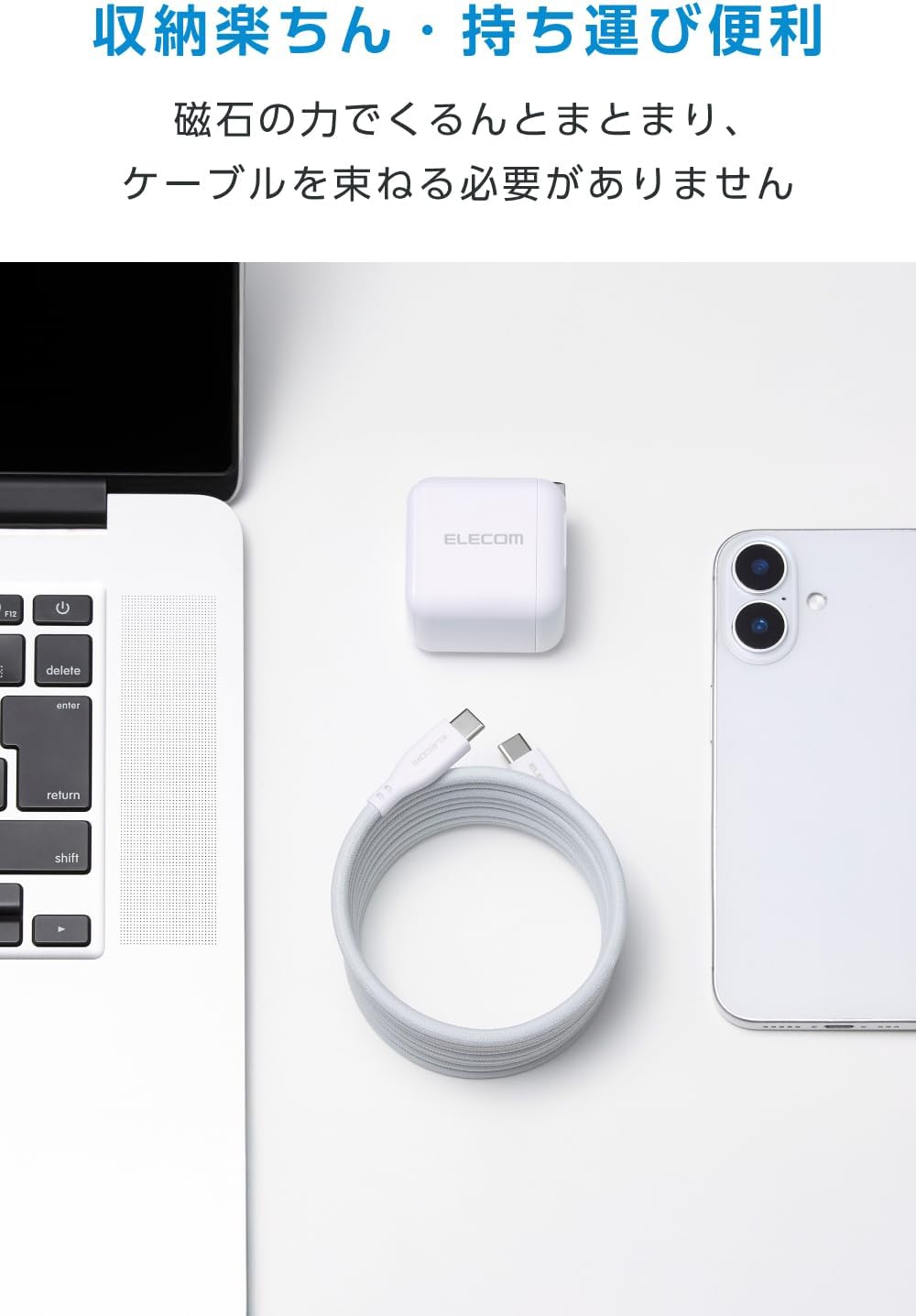 Detalle 2 de エレコム MPA-CCECMG20WH USB Type-Cケーブル 2m・60W PD対応、マグネット収納