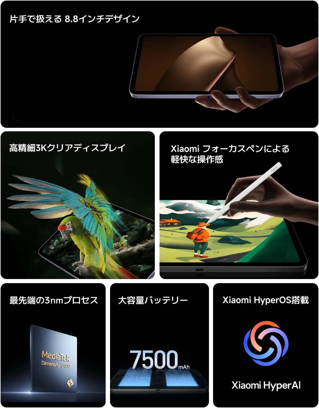 Thumbnail 1 de Xiaomi Pad Mini 12GB+512GB 8.8インチタブレット 165Hz・3Kディスプレイ搭載