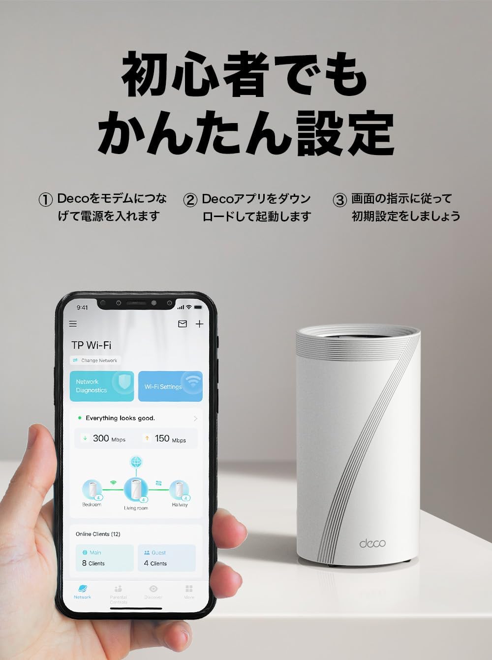 Detalle 2 de TP-Link Deco BE75 Wi-Fi 7メッシュルーター トライバンド・10Gbpsポート搭載 2台セット