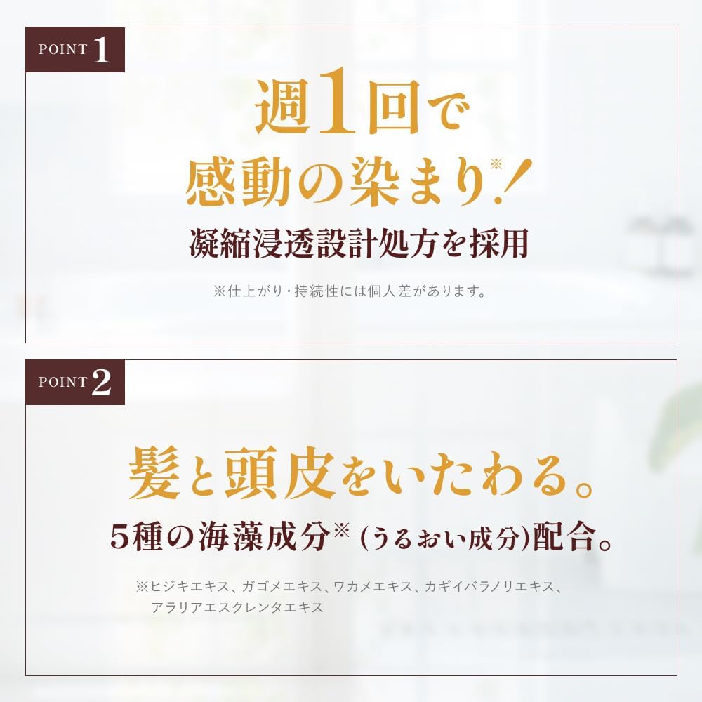 Detalle de 50の恵 頭皮いたわりカラートリートメント ナチュラルブラック 2個セット 酸化染料フリー