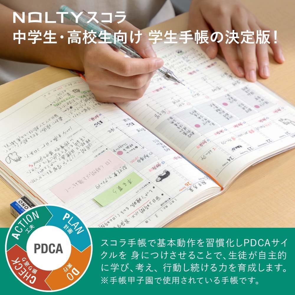 Detalle de 能率 NOLTY スコラ ライト 9217 2026年4月始まり A5変型ウィークリー手帳