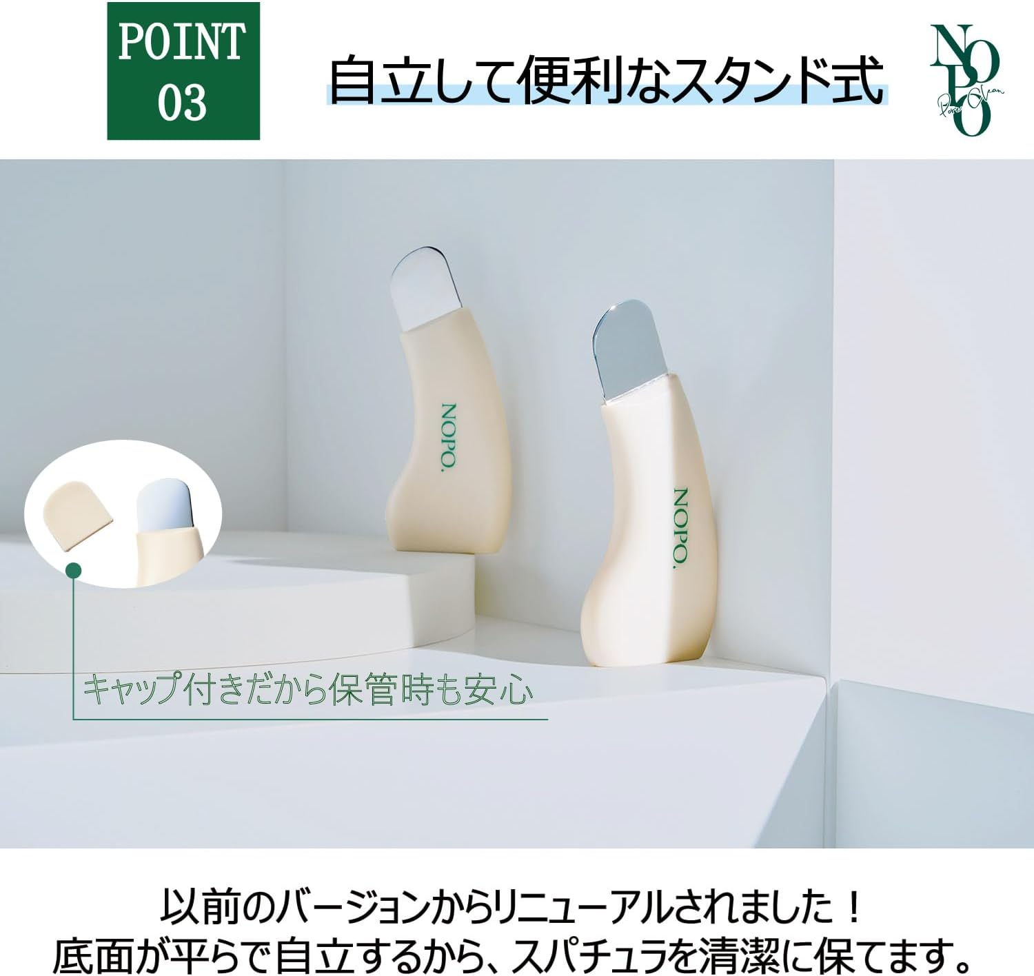 Detalle 2 de コジット NOPO.ポアクリーンピーラー|角栓・角質専用クリーナー