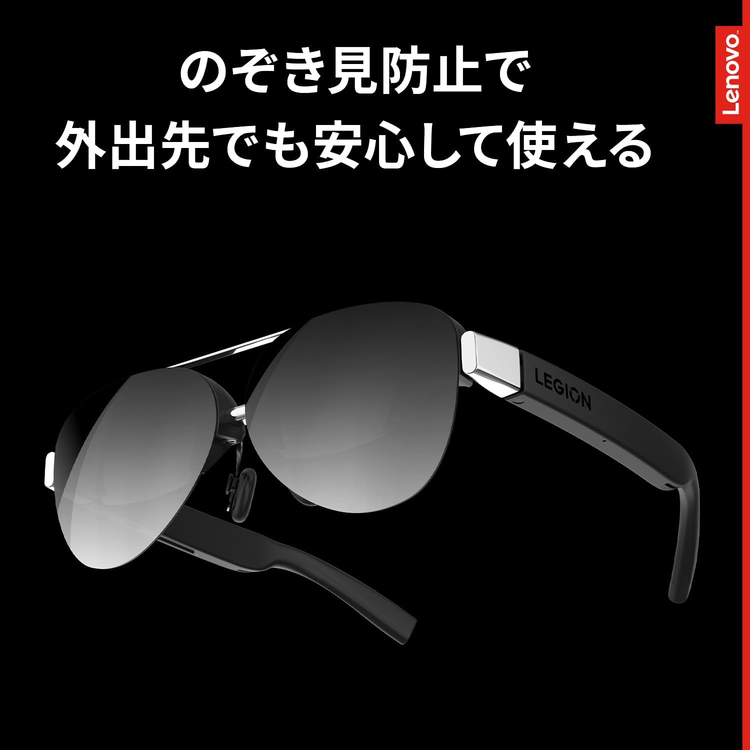 Detalle de Lenovo Legion Glasses Gen 2 GY21R09341 ウェアラブルモニター 0.6型マイクロOLED・120Hz