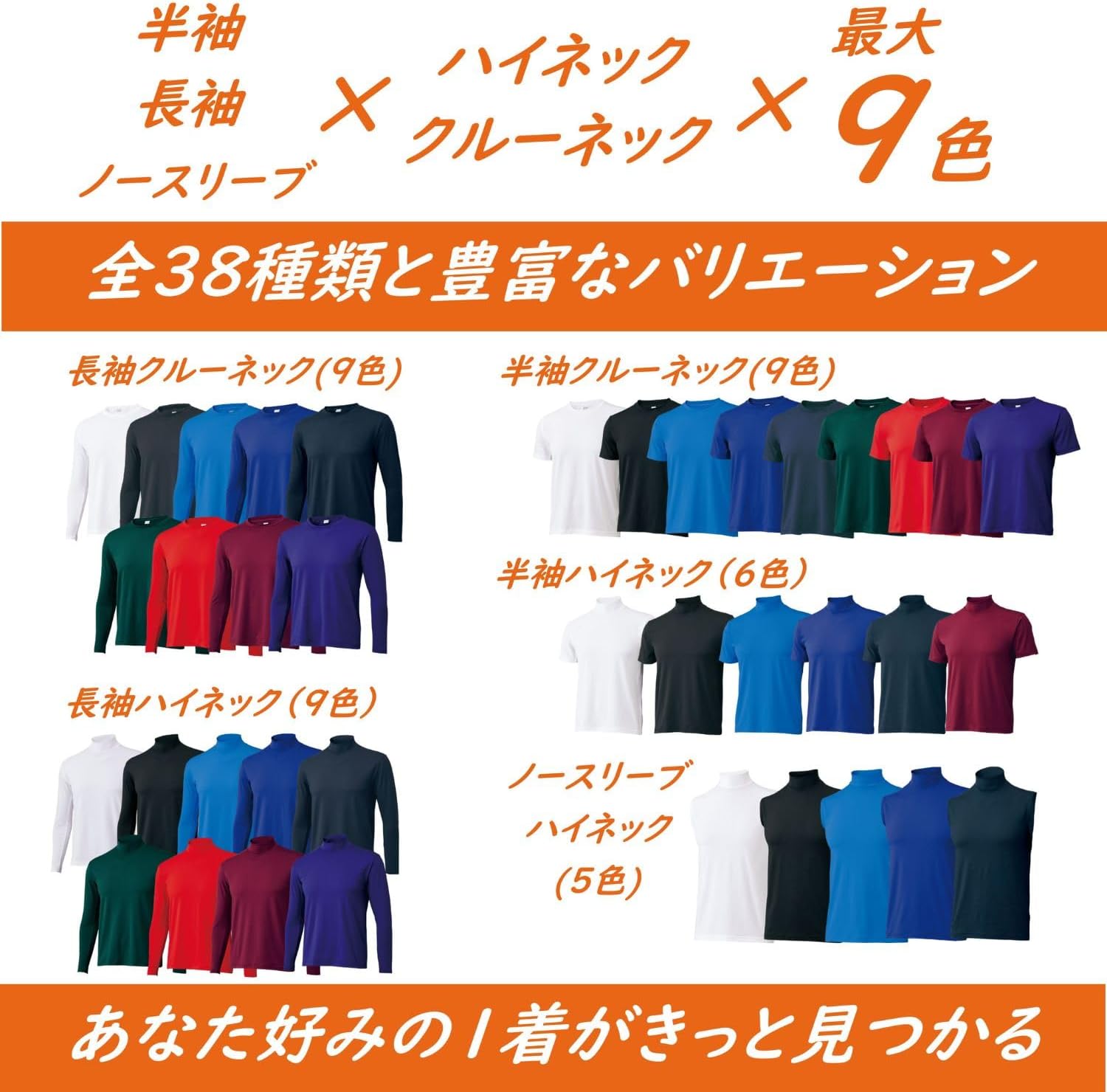 Detalle de ゼット ZETT BO8910 野球用アンダーシャツ 長袖・ライトフィット・吸汗速乾・伸縮