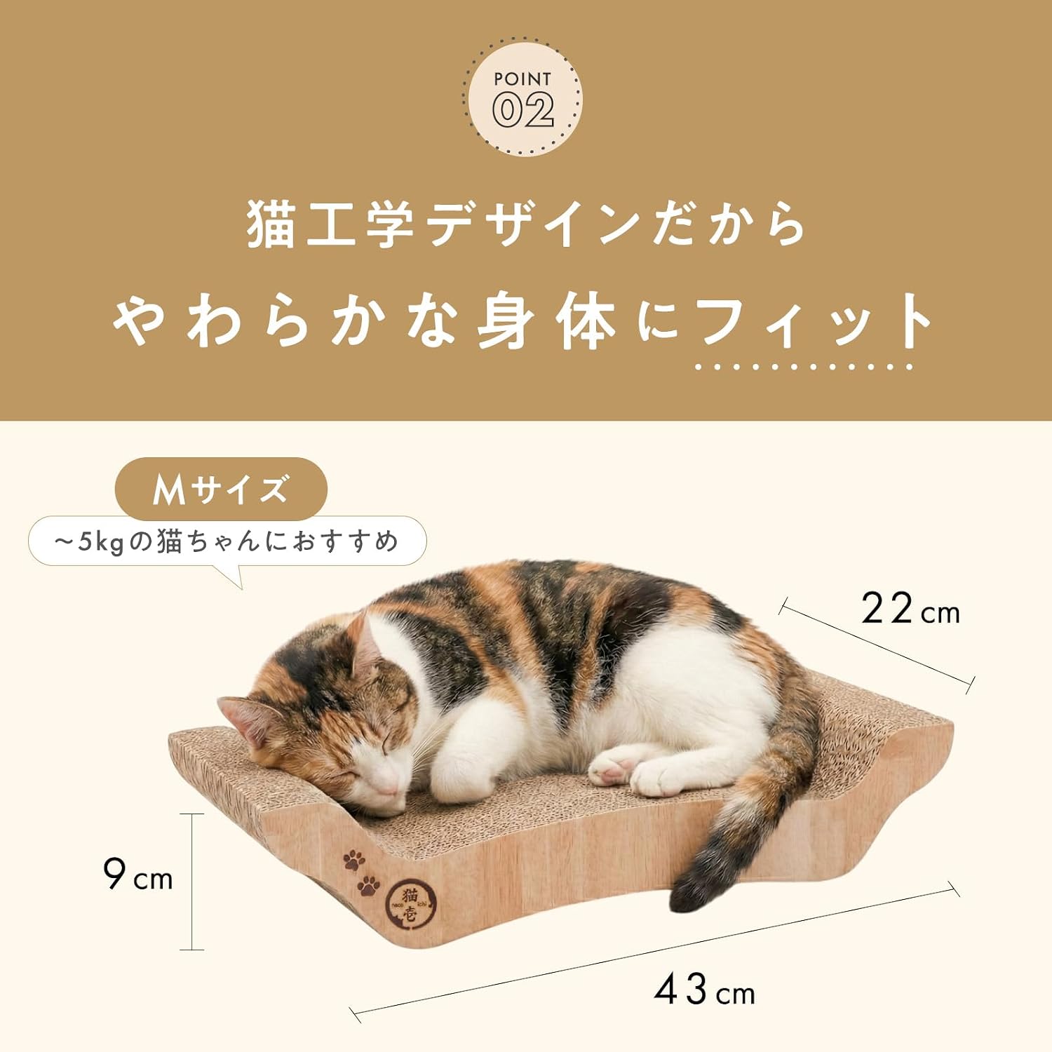 Detalle 2 de 猫壱 バリバリベッドM 猫用爪とぎ 両面使用・ダークブラウン