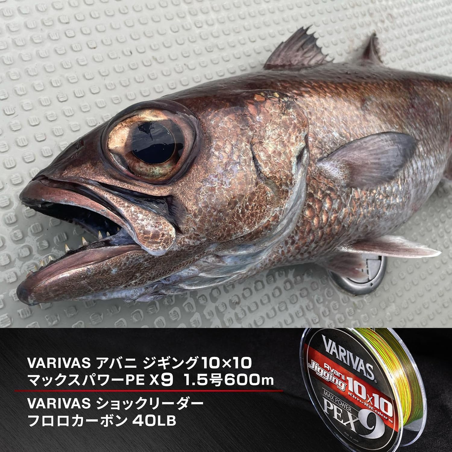 Detalle de バリバス アバニ ジギング10×10 マックスパワーPE X9 9本撚りPEライン 200m・0.6号
