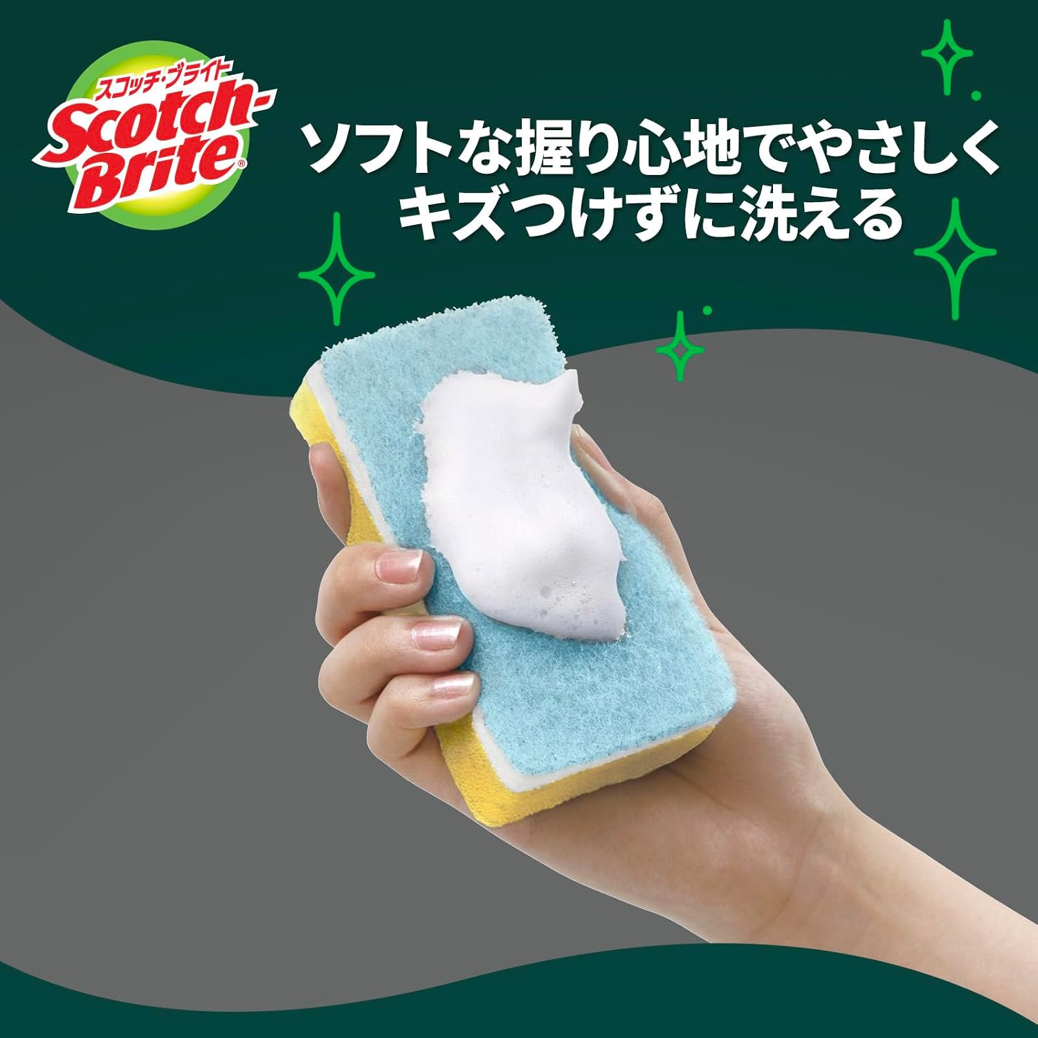 Detalle de 3M スコッチ・ブライト WS-77KGY-6P 食器用ソフトスポンジ グレー6個入り・抗菌仕様