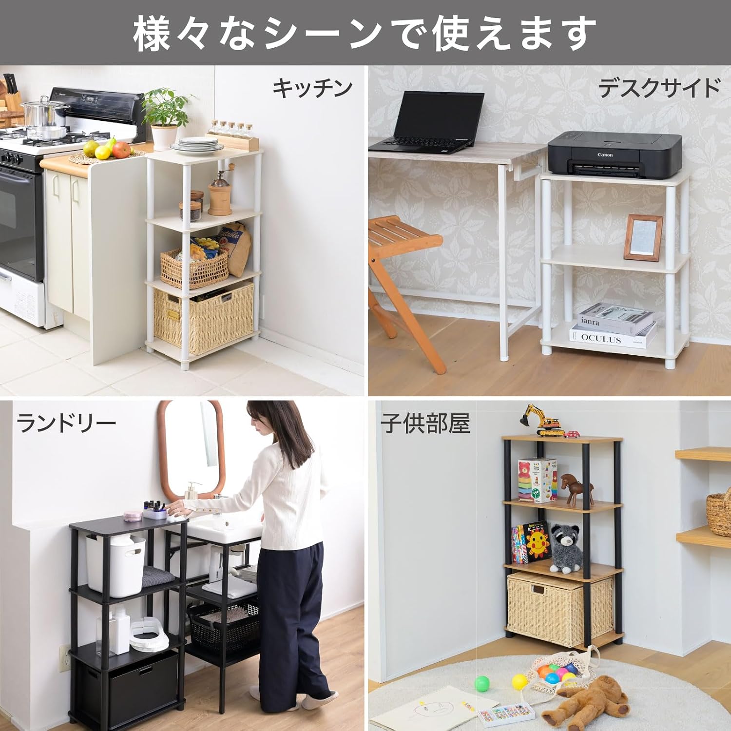 Detalle 1 de 山善 LSR-4(WW3/WH) 4段オープンラック 幅47×奥行27cm・工具不要組立