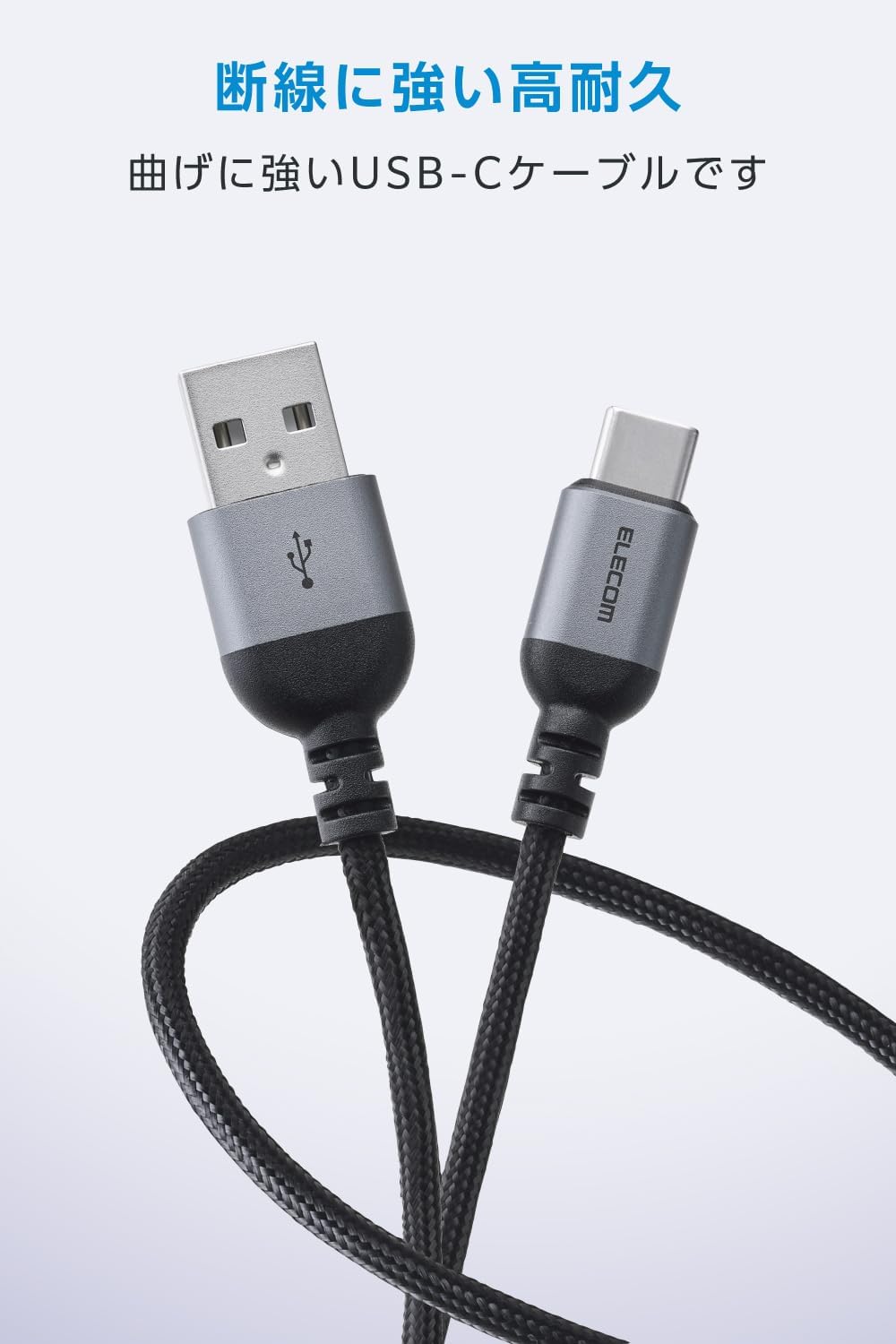 Detalle 2 de エレコム MPA-ACECAN10BK USB-A to USB Type-Cケーブル ナイロンメッシュ・最大15W・1m