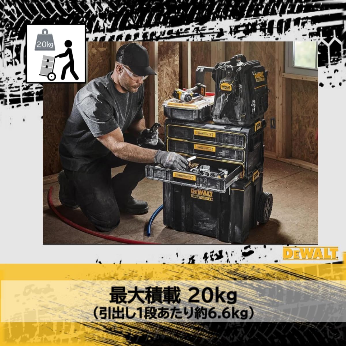 Detalle de DEWALT DWST08330-1S タフシステム2.0 3段チェスト工具箱、浅型引き出し・金属スライド・PP製