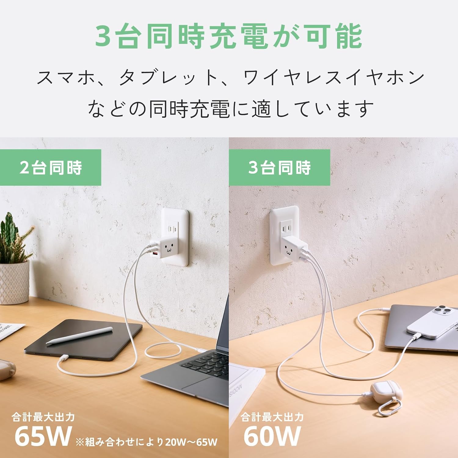 Detalle 1 de エレコム EC-AC10367WF 3ポートUSB充電器 合計65W・USB PD・折りたたみ式プラグ