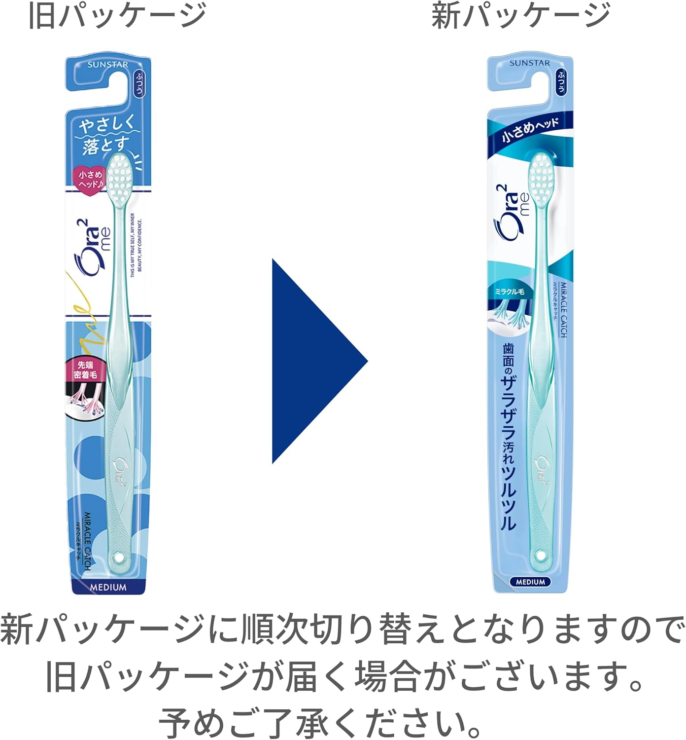 Thumbnail 6 de Ora2(オーラツー)ミー ミラクルキャッチ歯ブラシ コンパクトヘッド・やわらかめ 6本