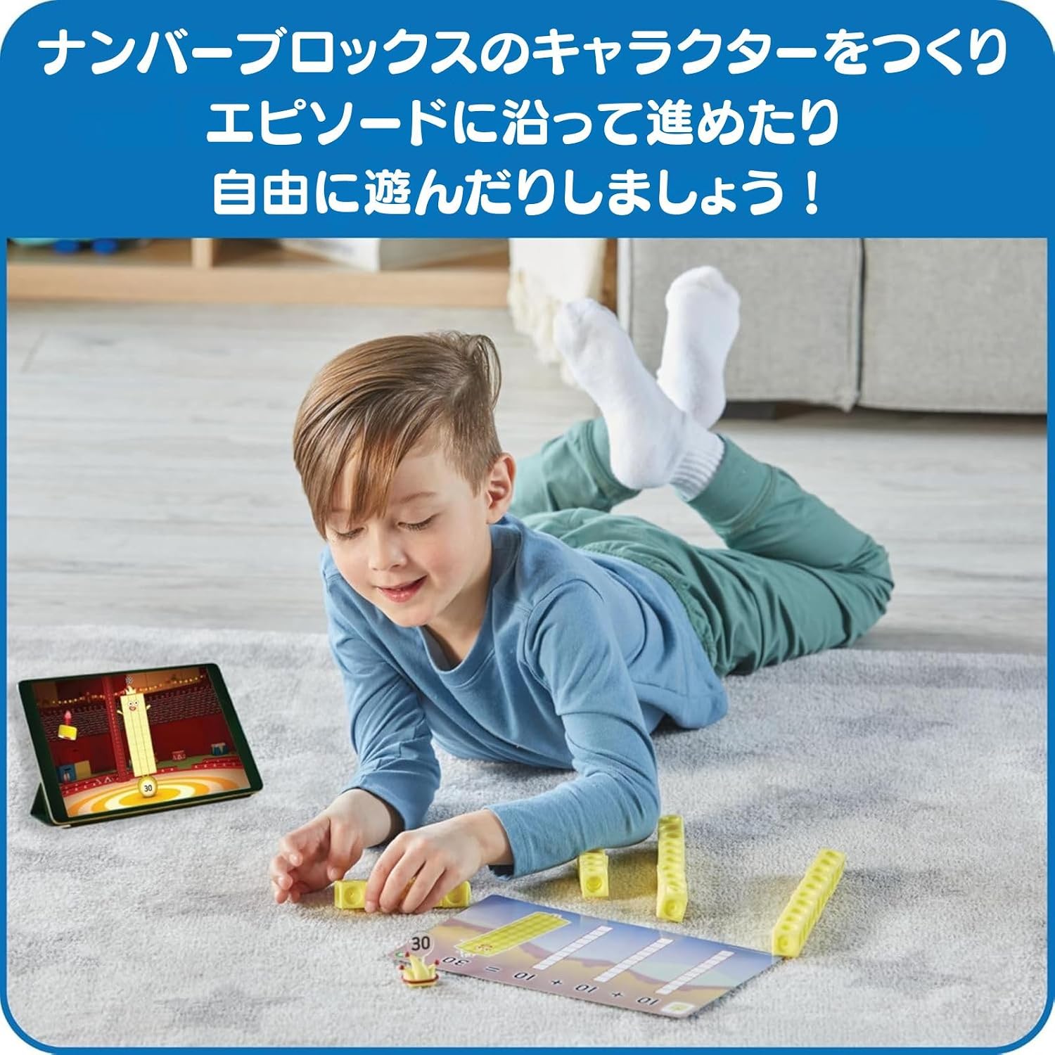 Thumbnail 3 de Learning Resources Numberblocks MathLink Cubes 21-30 算数キューブ 255個入り・日本語ガイド付き 96321-J