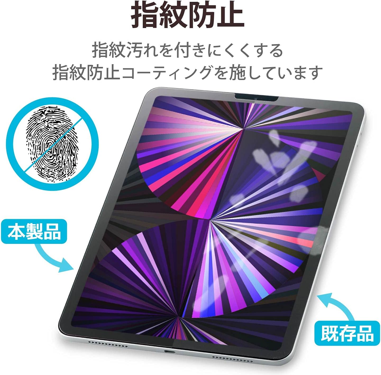 Thumbnail 5 de エレコム TBWA21PMFLGGJ iPad Pro・iPad Air用ガラスフィルム ガイドフレーム付き・指紋防止