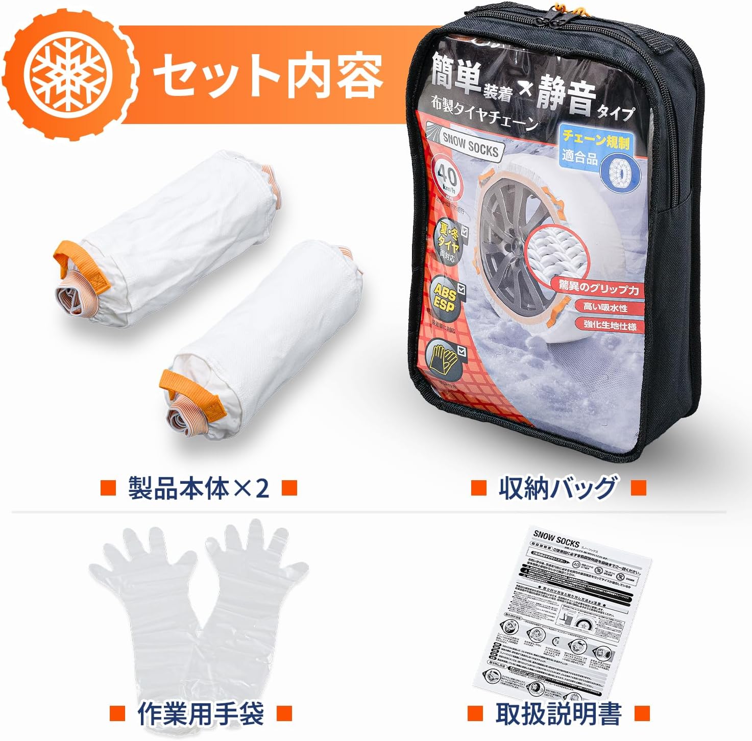 Detalle de セイワ(SEIWA) GT-2 布製タイヤチェーン スノーソックス、乗用車用・チェーン規制対応