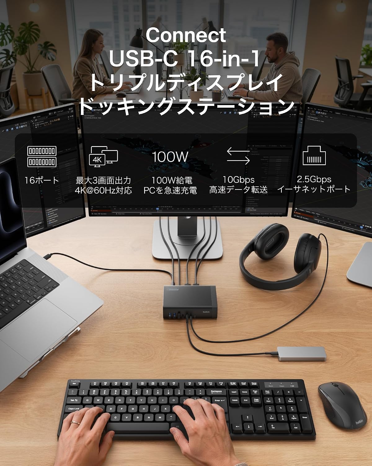 Detalle de Belkin INC026qcBK USB-Cドッキングステーション 16in1、3画面出力・4K@60Hz・100W PD対応