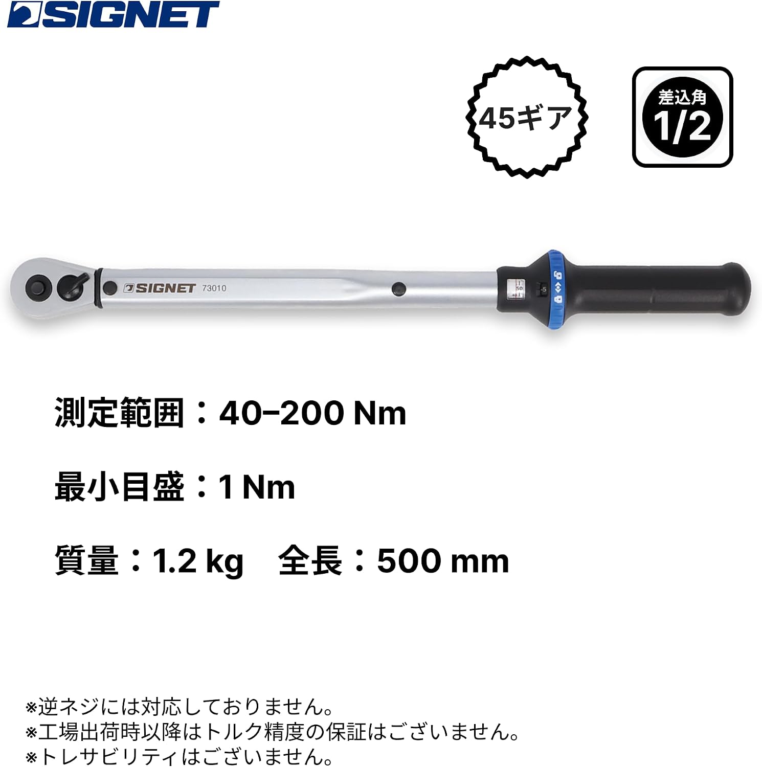 Detalle 2 de SIGNET 73010 トルクレンチ 1/2インチ 40~200Nm・全長500mm