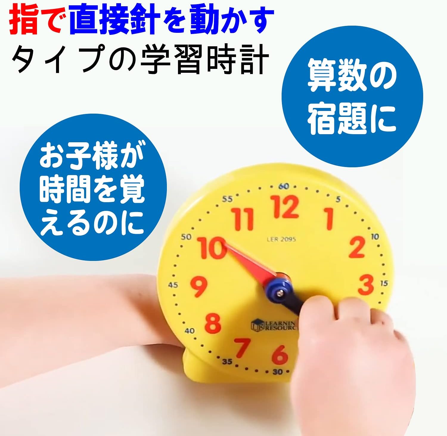 Detalle 2 de ラーニング リソーシズ LSP 2095-J 学習時計 直径13cm・連動する針・日本語ガイド付き