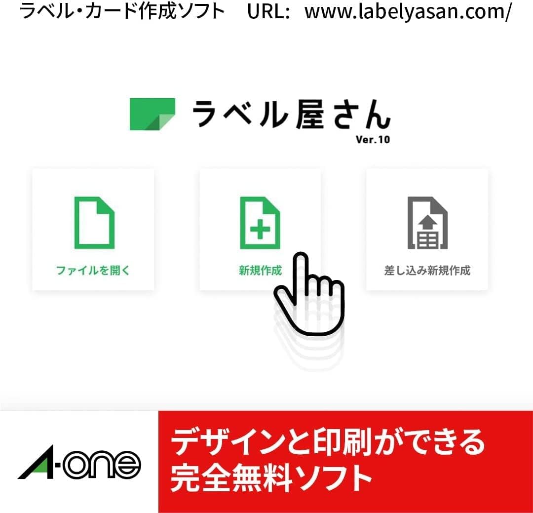 Thumbnail 6 de エーワン 88008 プリンタ兼用ラベルシール A4・44面・四辺余白付き、FSCミックス認証紙