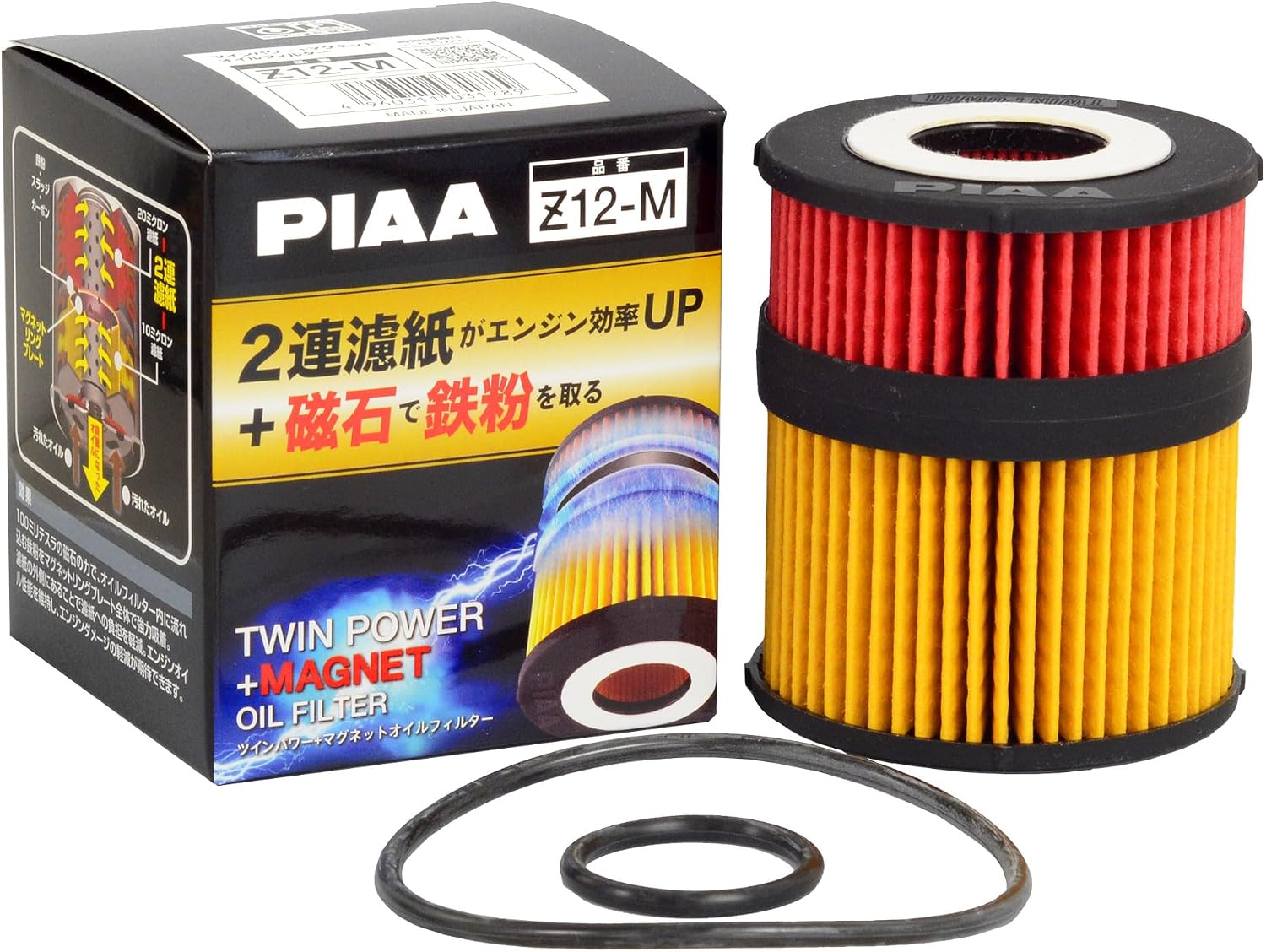 Thumbnail 6 de PIAA Z11-M ツインパワー+マグネット オイルフィルター 2連濾紙・マグネットリング搭載