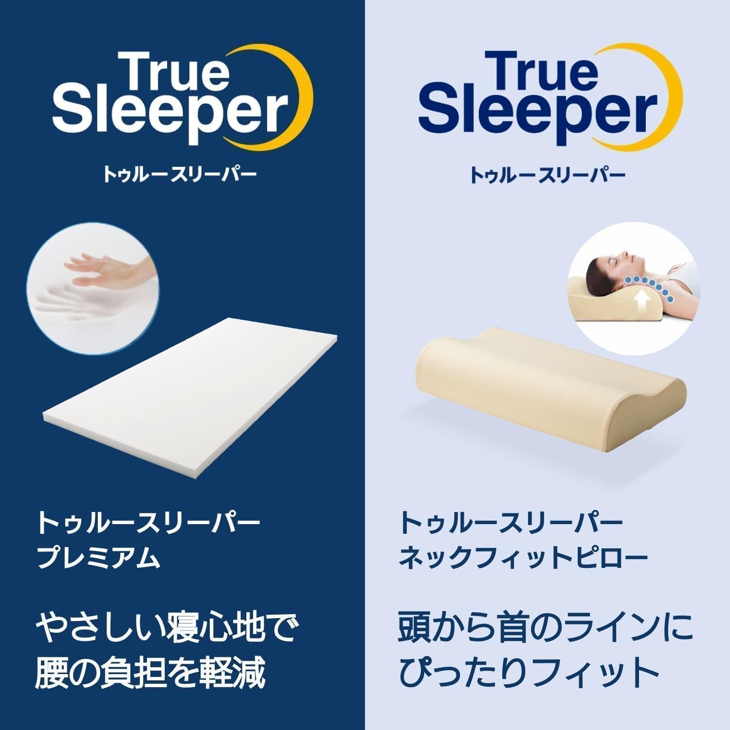 Detalle de ショップジャパン TRSPNEBK 低反発マットレス・枕セット シングル 厚さ5cm、カバー2枚付き