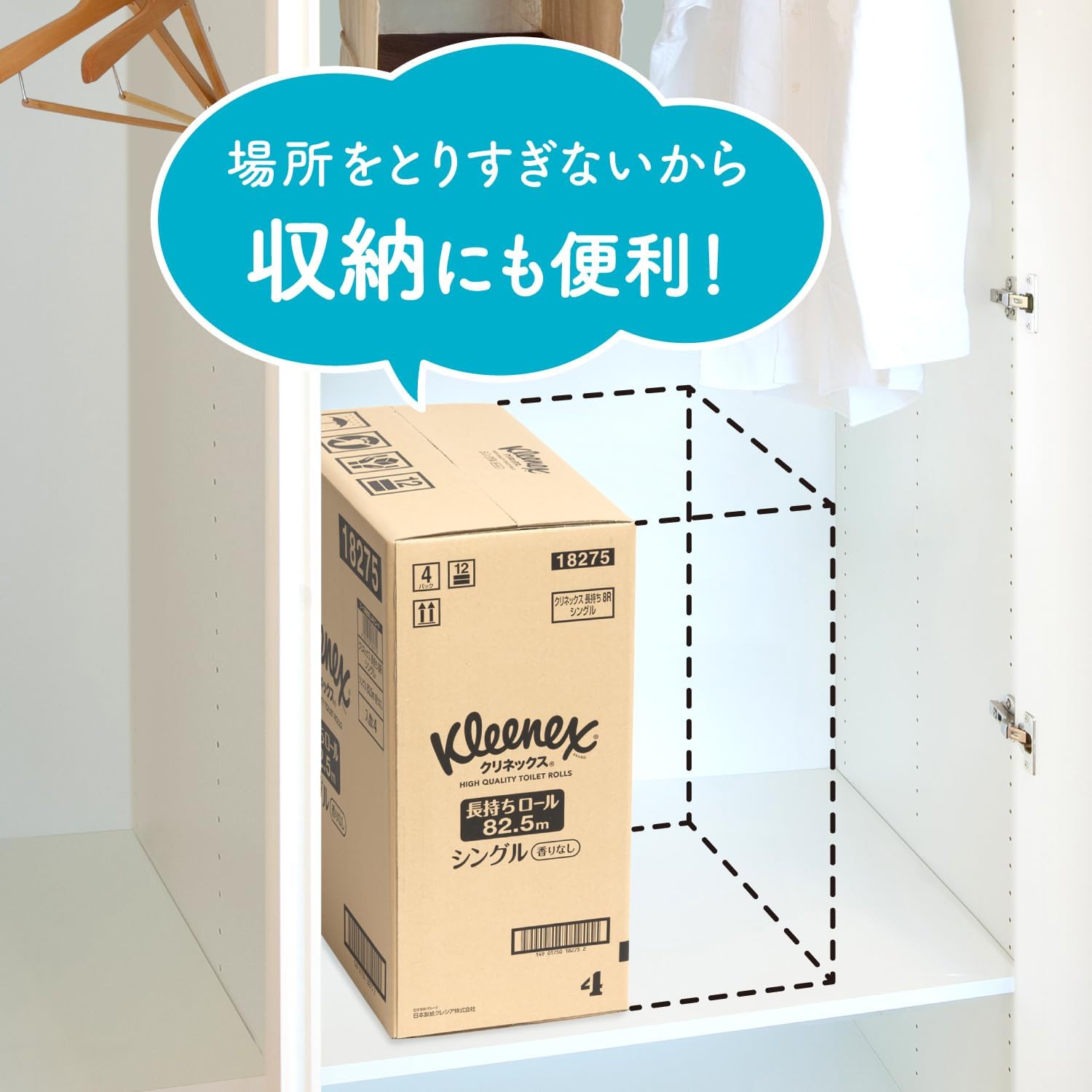 Detalle de クリネックス トイレットペーパー シングル 82.5m・32ロール FSC認証紙