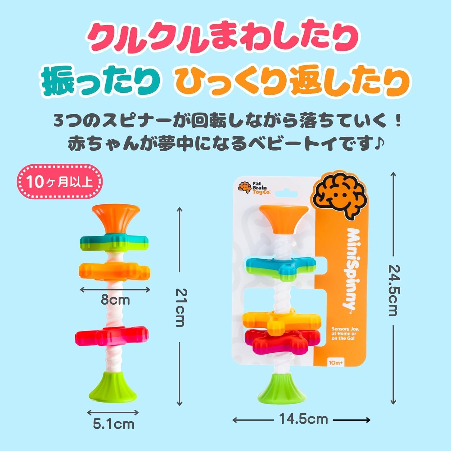 Thumbnail 2 de Fat Brain Toys MiniSpinny FA134-1 赤ちゃん用スピナー知育玩具 10ヶ月以上・3つの回転パーツ