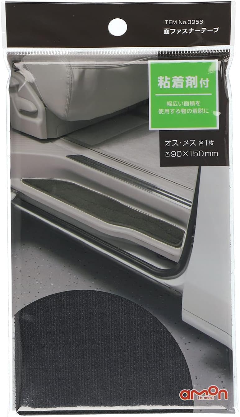 Detalle 2 de エーモン 3956 面ファスナーテープ(LL)粘着剤付き 90mm×150mm 黒 自動車内装用