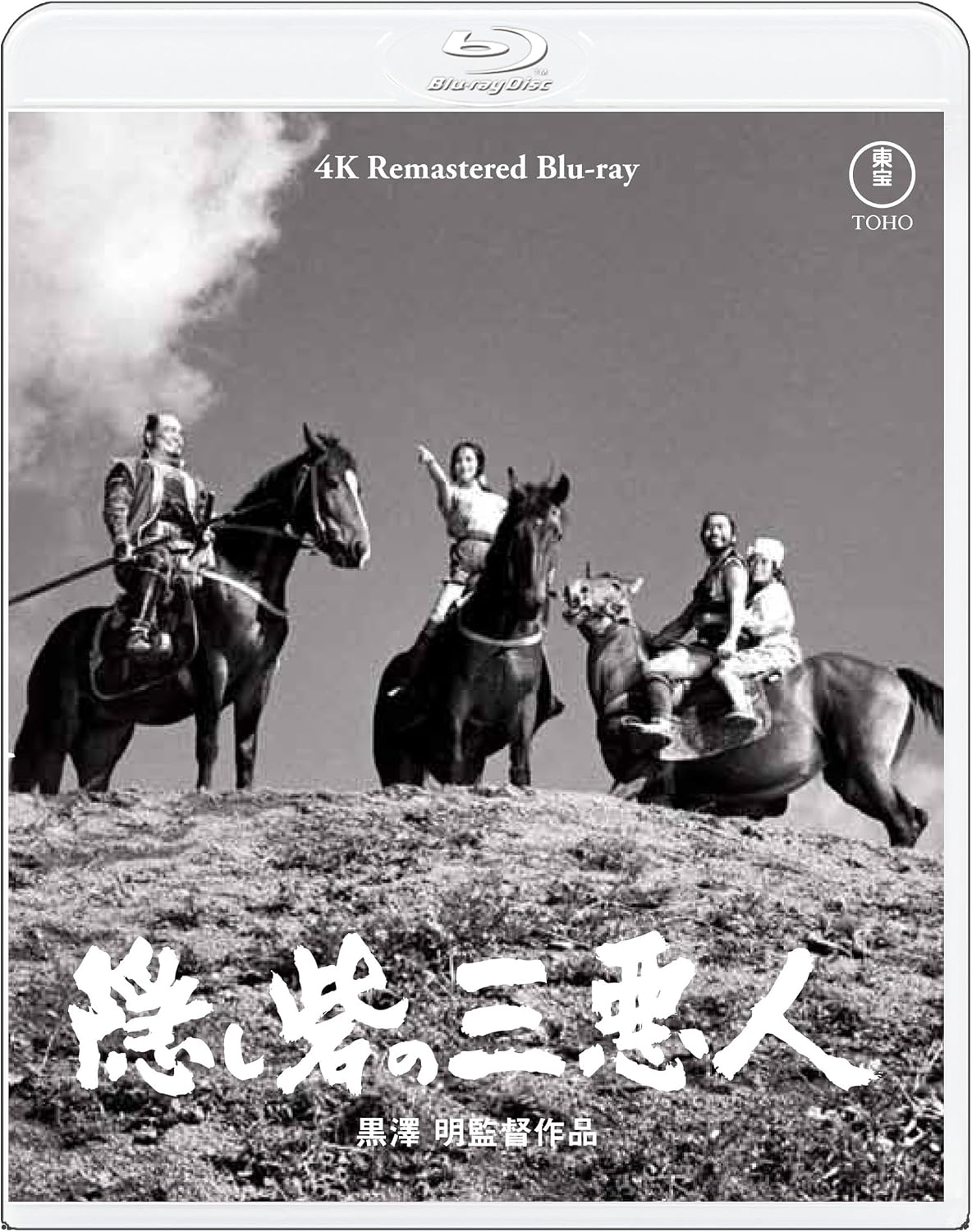 Detalle de 隠し砦の三悪人 4Kリマスター Blu-ray|モノクロ・シネスコ収録、特典映像136分
