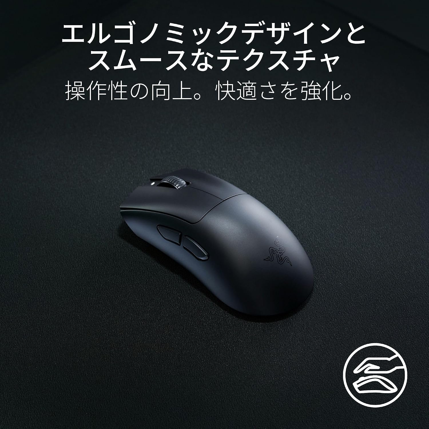Detalle de Razer DeathAdder V3 HyperSpeed ワイヤレスゲーミングマウス 55g・Focus X 26Kセンサー・最大100時間駆動