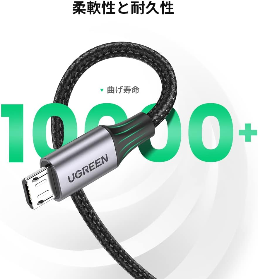 Thumbnail 6 de UGREEN Micro USBケーブル ナイロン編み・最大18W充電・480Mbpsデータ転送