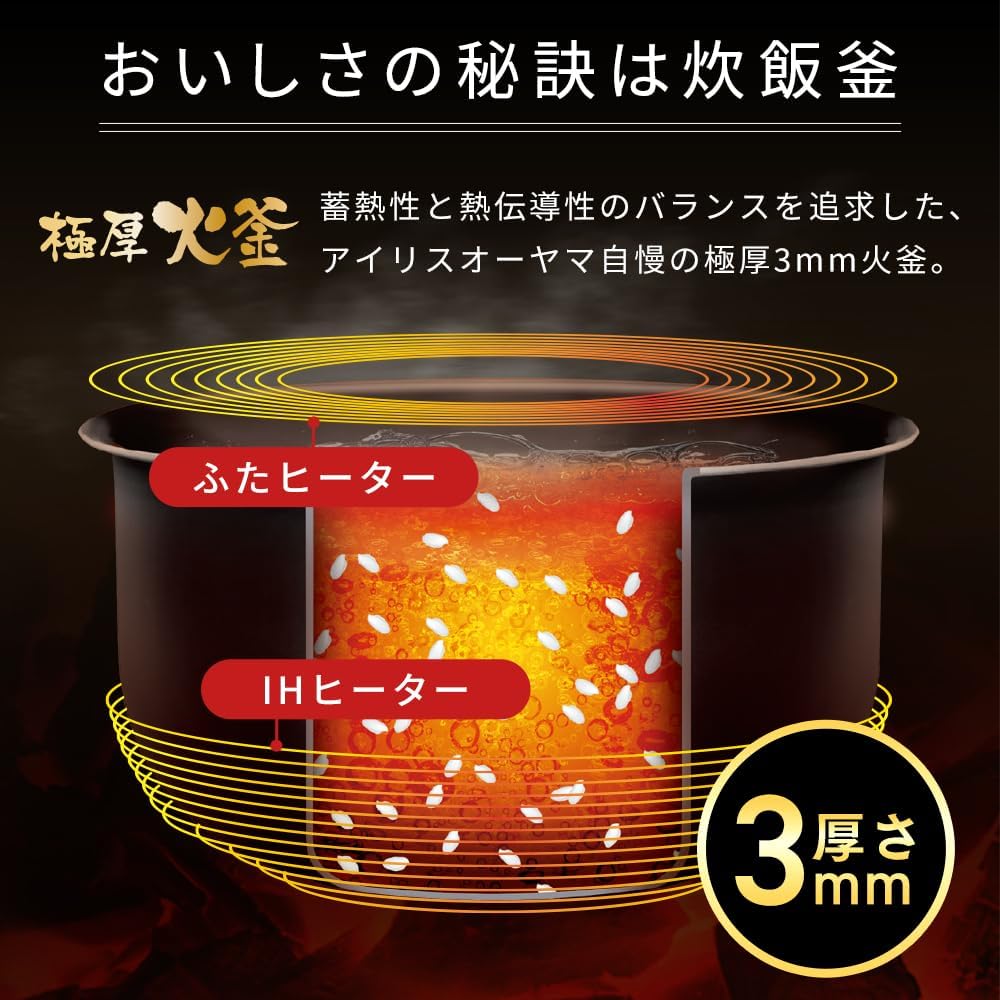 Detalle 2 de アイリスオーヤマ RC-IKB30AZ-B IHジャー炊飯器 3合 極厚3mm火釜・食感炊き分け