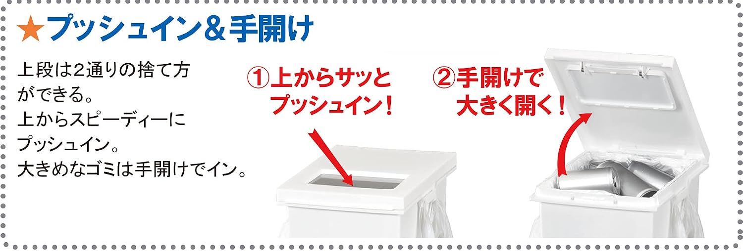 Detalle de 新輝合成 トンボ ユニード 2段分別ゴミ箱 36L、プッシュ投入・キャスター付き