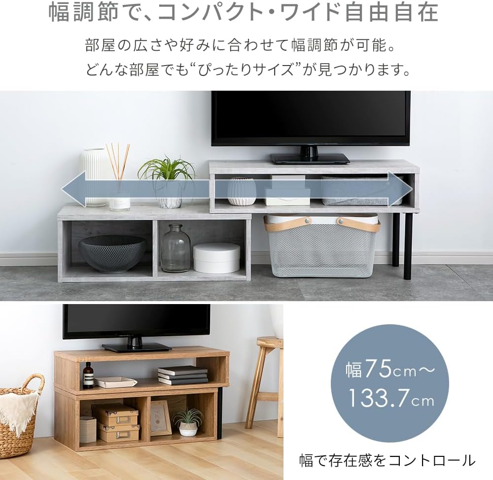 Detalle de アイリスプラザ PSTD75 伸縮テレビ台 ブラウン 幅75~133cm・角度調整可能