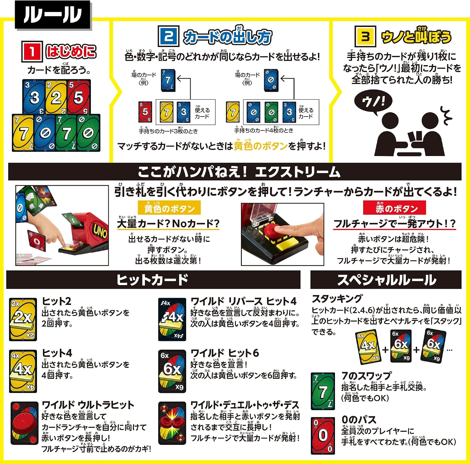 Thumbnail 4 de マテルゲーム UNO ハンパねぇ！エクストリーム JNK70 カードランチャー付きカードゲーム 7歳以上・2～6人用